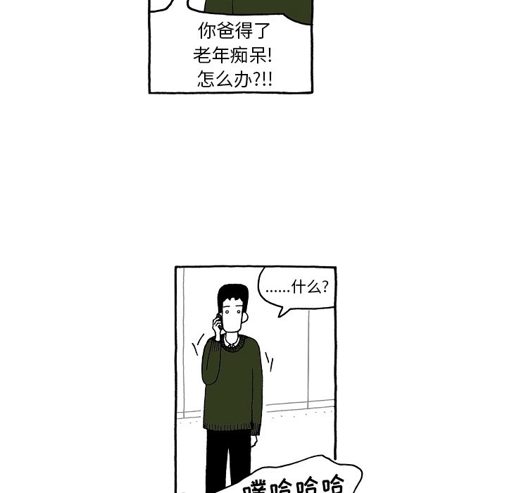 第82話 - 第26张