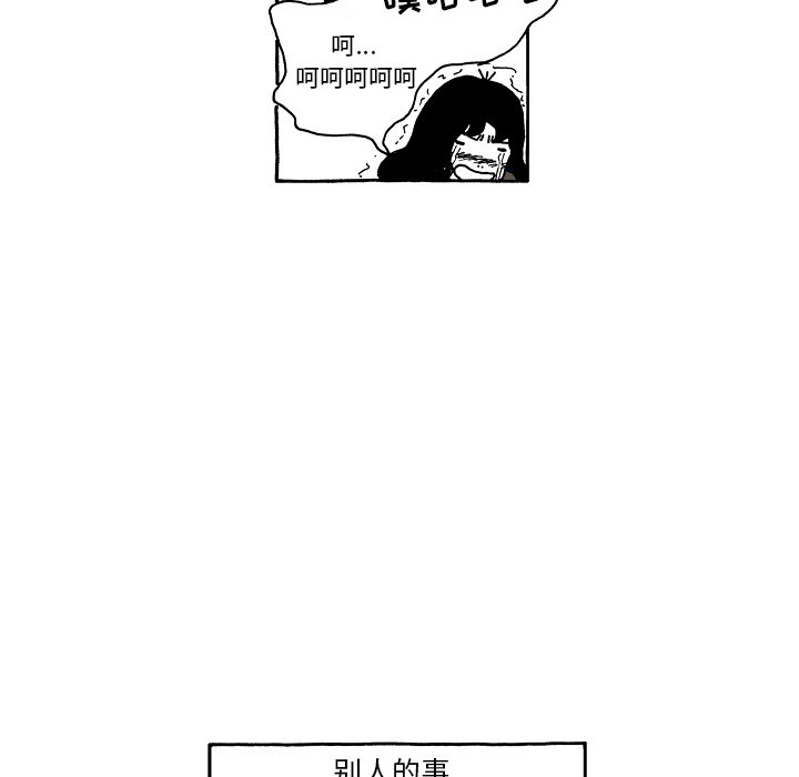 第82話 - 第27张