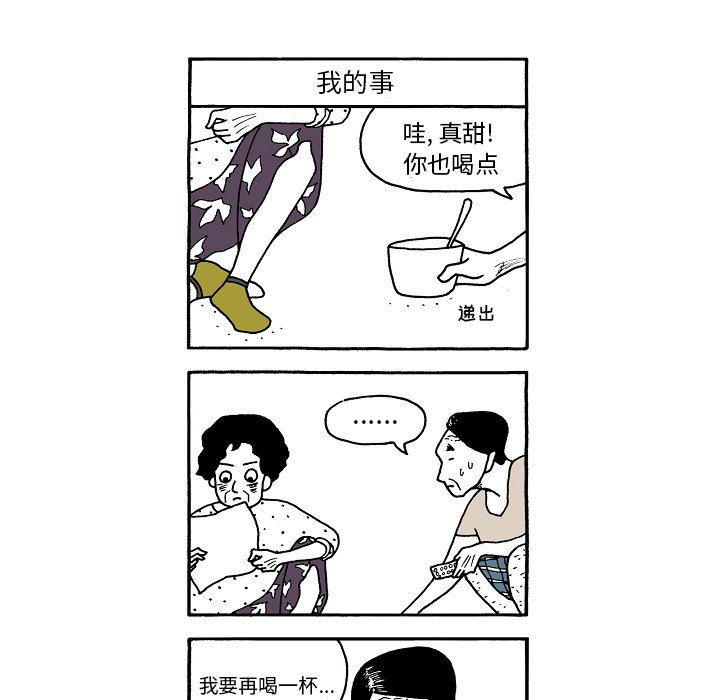 第82話 - 第30张