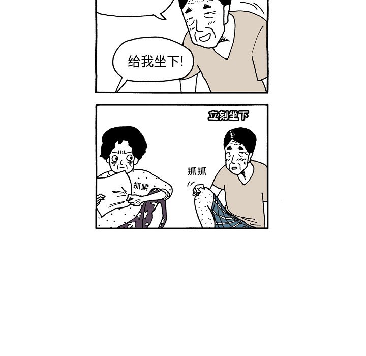 第82話 - 第31张