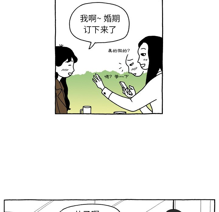 第82話 - 第4张