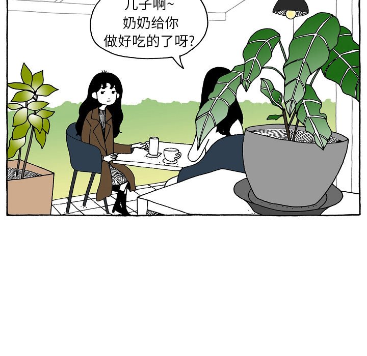 第82話 - 第5张