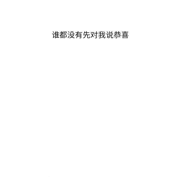 第82話 - 第6张
