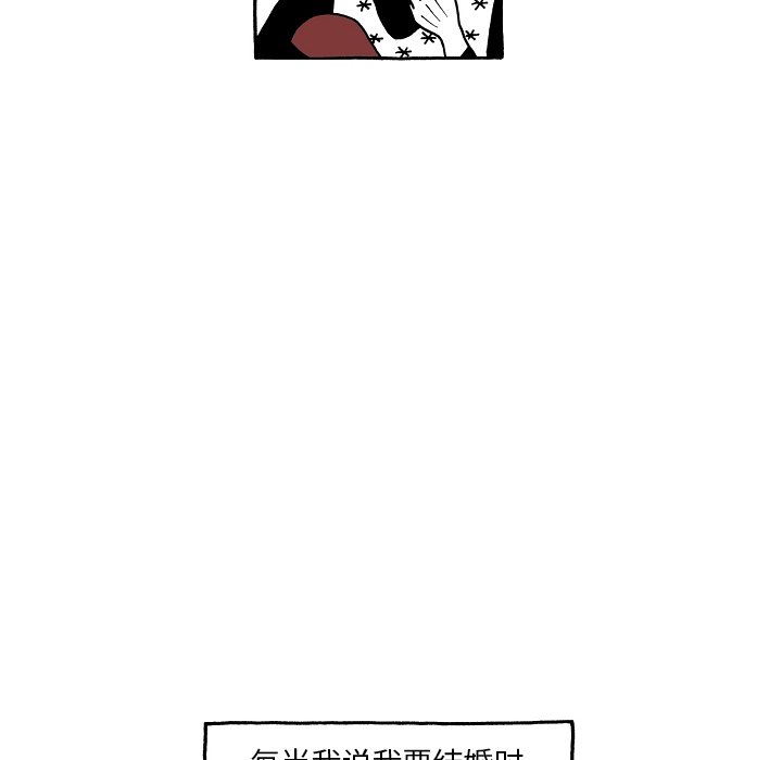第82話 - 第9张