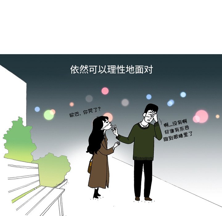 第83話 - 第10张