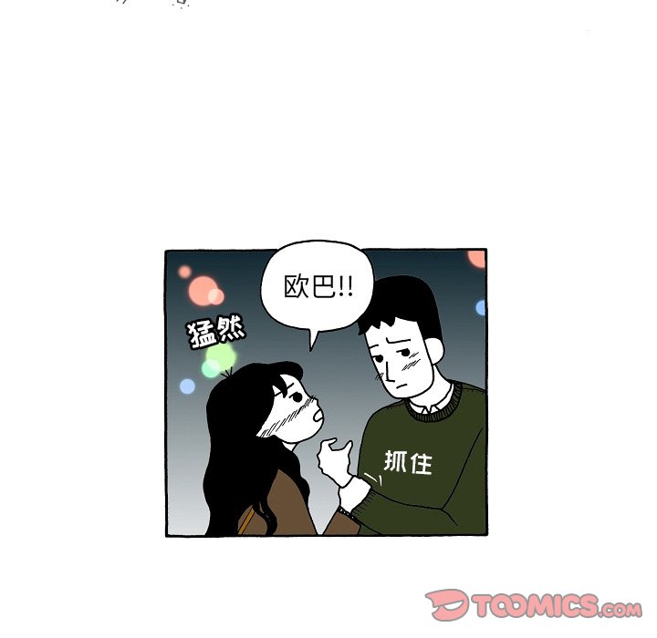 第83話 - 第11张