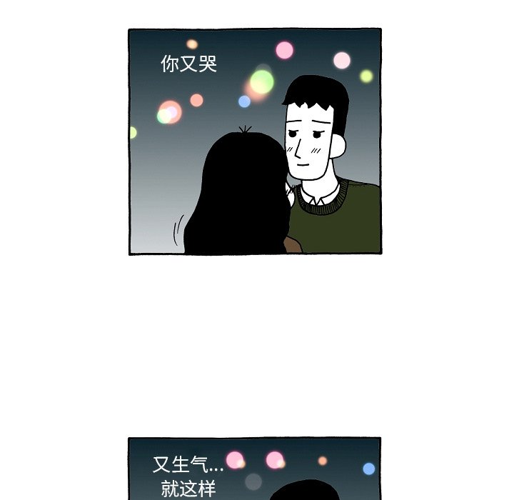 第83話 - 第13张