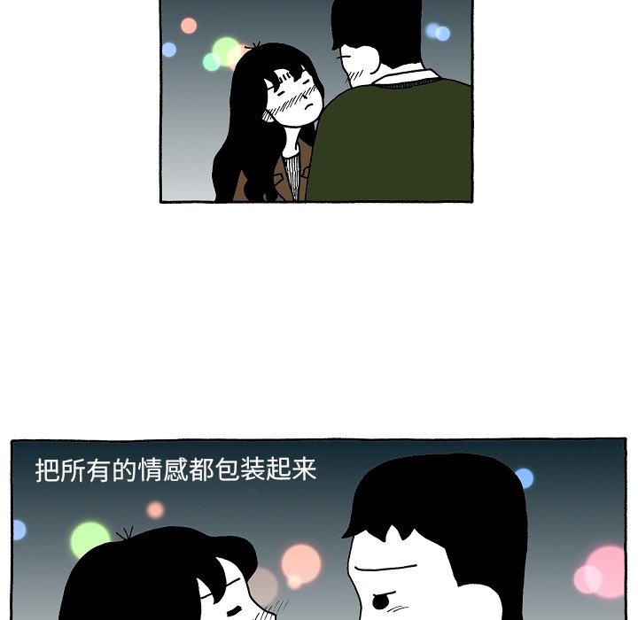 第83話 - 第14张