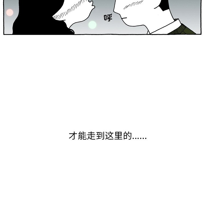 第83話 - 第15张