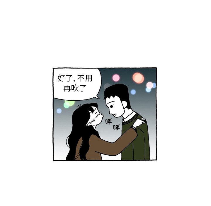 第83話 - 第16张