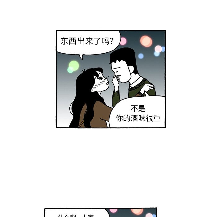 第83話 - 第17张
