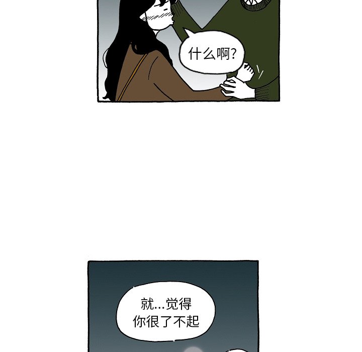 第83話 - 第19张