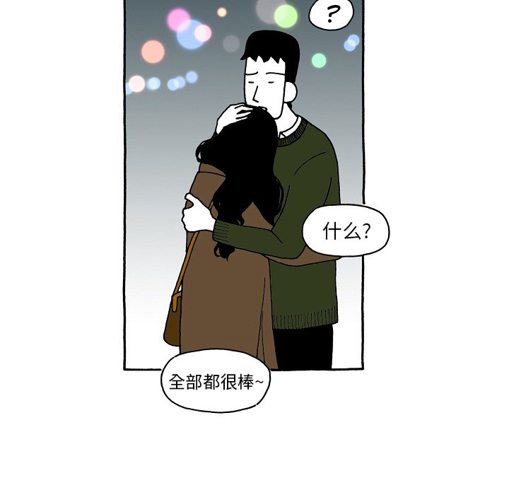 第83話 - 第20张