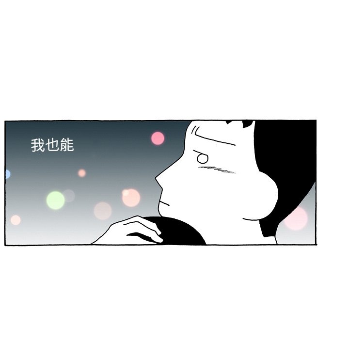 第83話 - 第21张