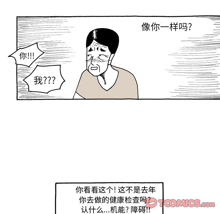 第83話 - 第22张