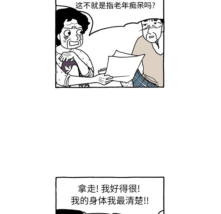 第83話 - 第23张