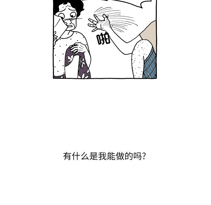 第83話 - 第24张
