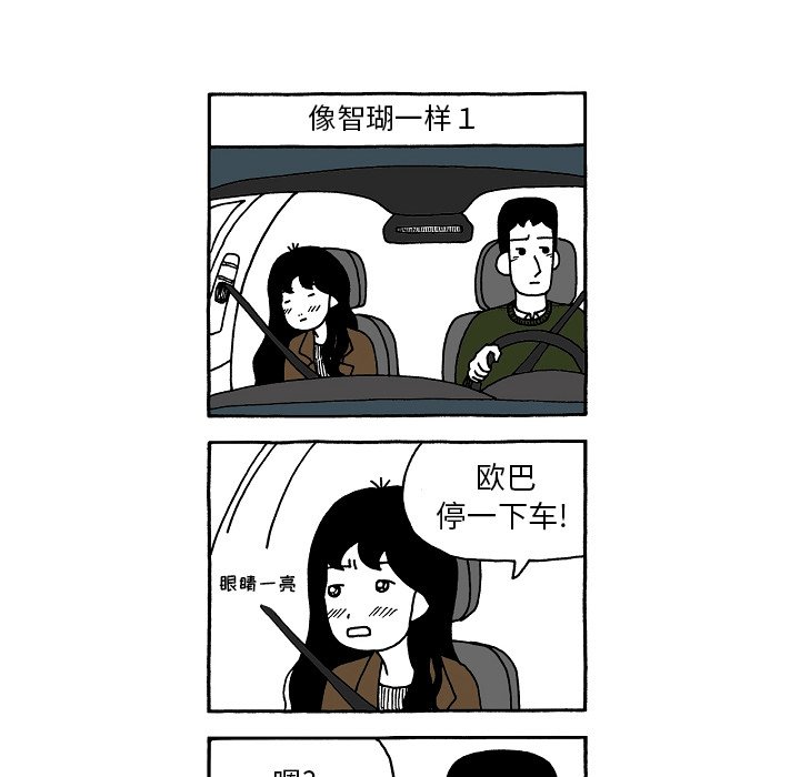 第83話 - 第26张
