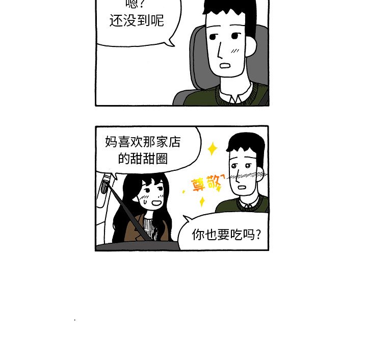 第83話 - 第27张