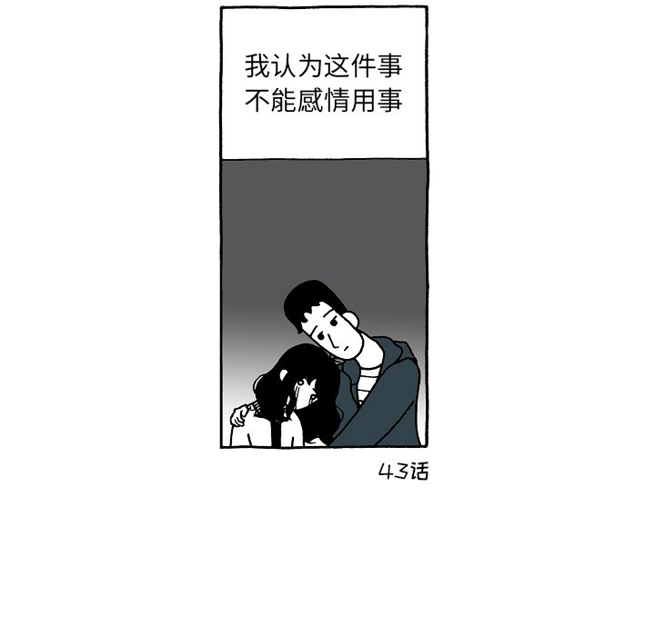 第83話 - 第4张
