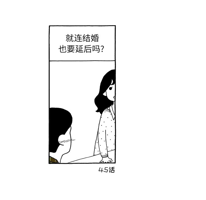 第83話 - 第5张