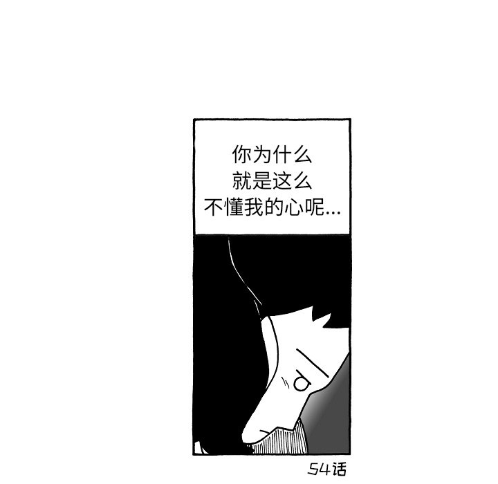 第83話 - 第6张