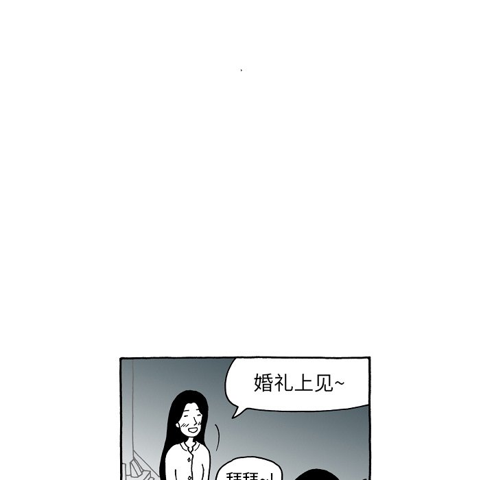 第83話 - 第7张