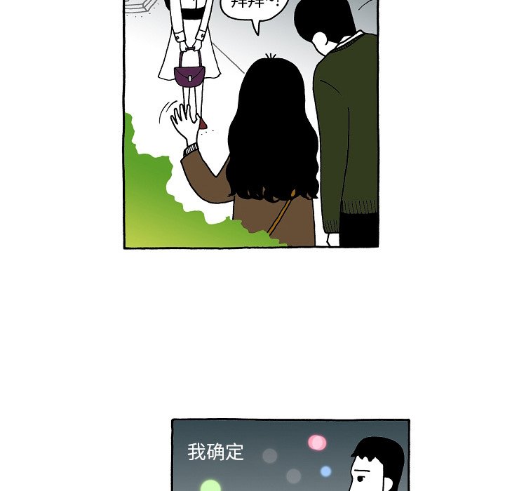 第83話 - 第8张