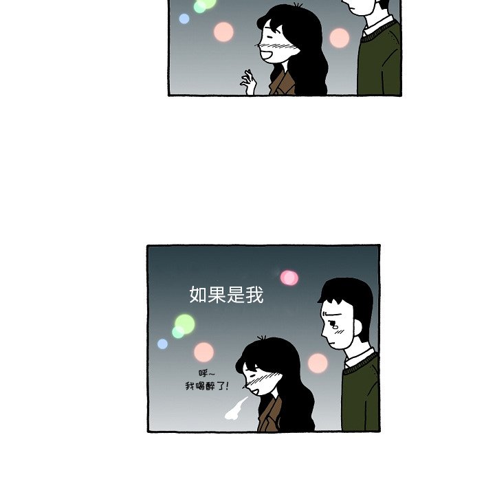 第83話 - 第9张