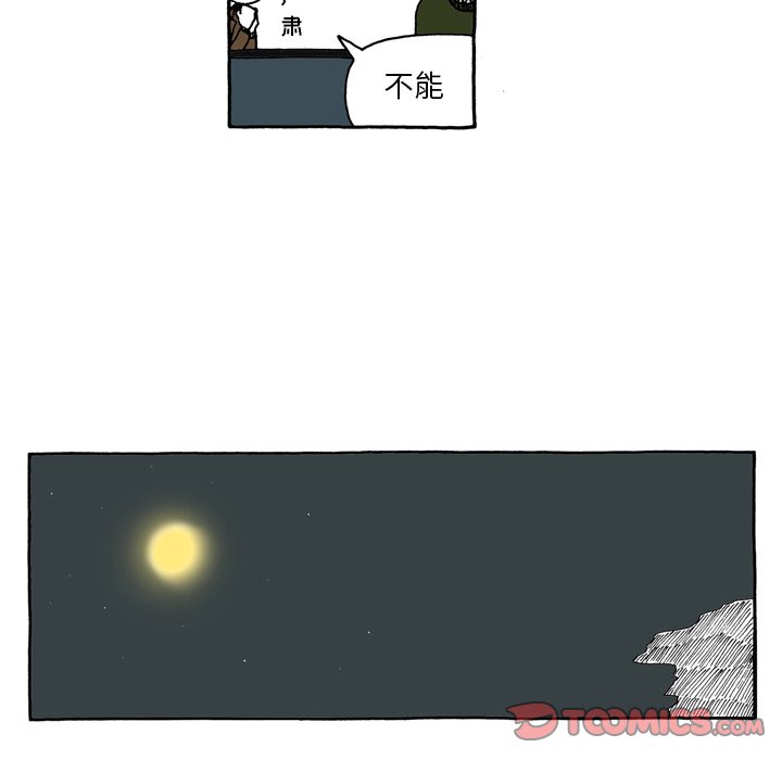 第84話 - 第10张