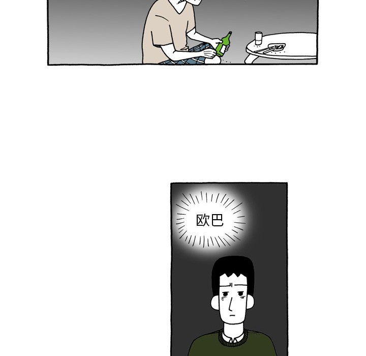 第84話 - 第16张