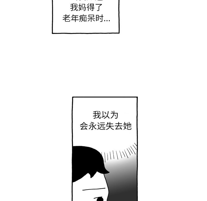 第84話 - 第18张
