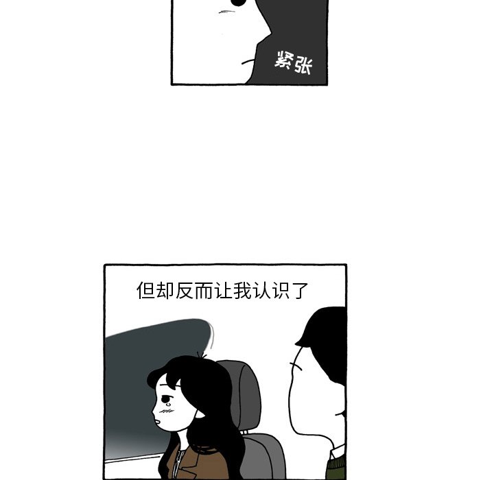 第84話 - 第19张