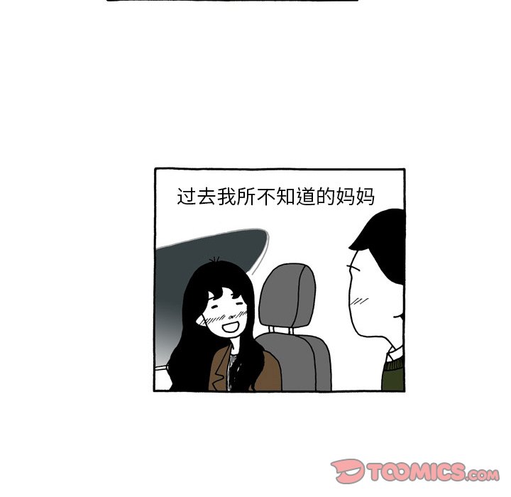 第84話 - 第20张