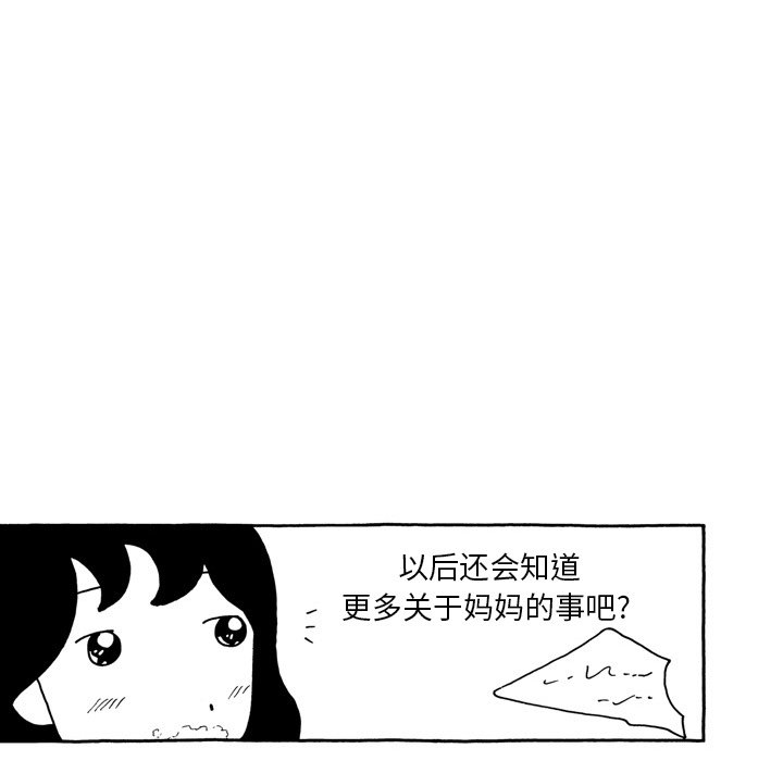 第84話 - 第21张
