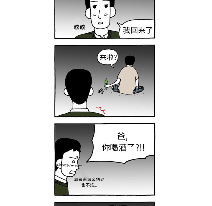 第84話 - 第24张