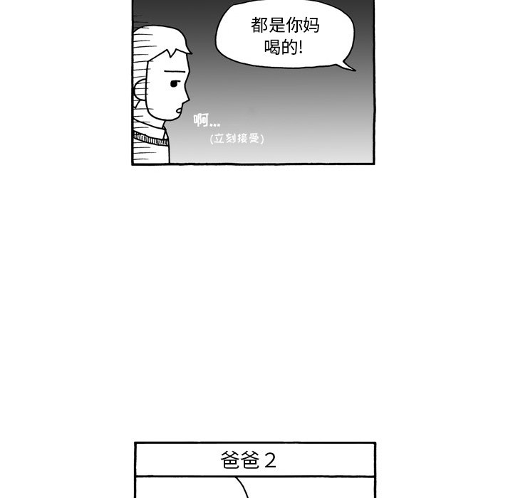 第84話 - 第25张