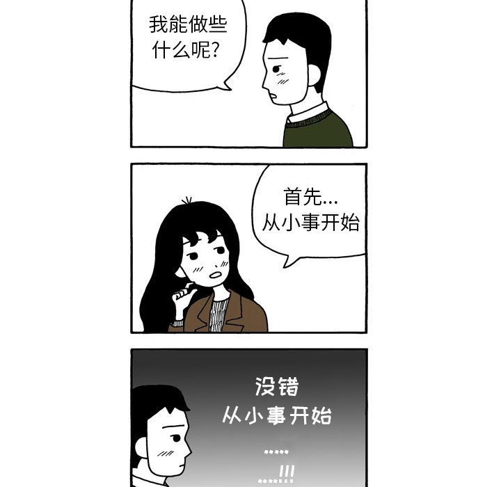 第84話 - 第26张