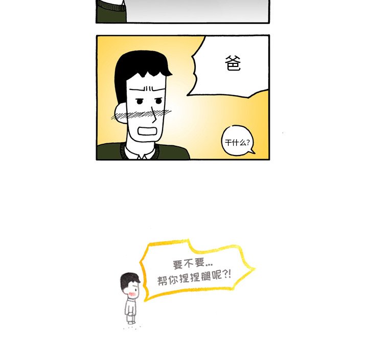 第84話 - 第27张