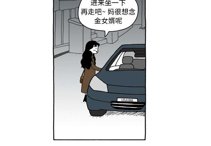 第84話 - 第3张