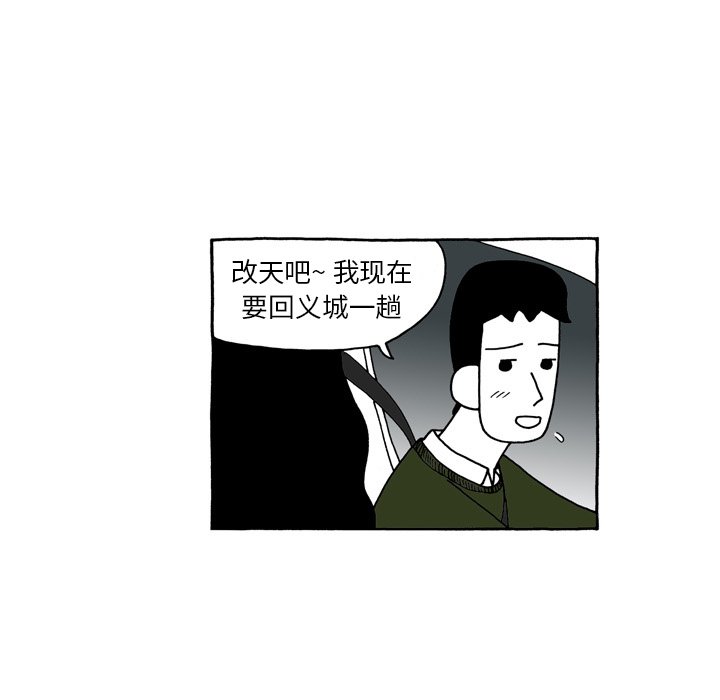 第84話 - 第4张