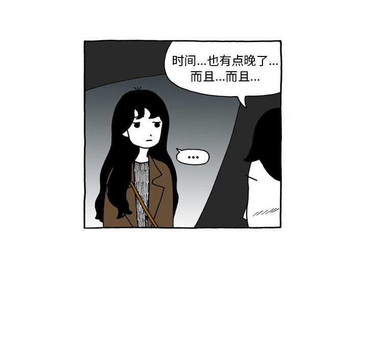 第84話 - 第5张