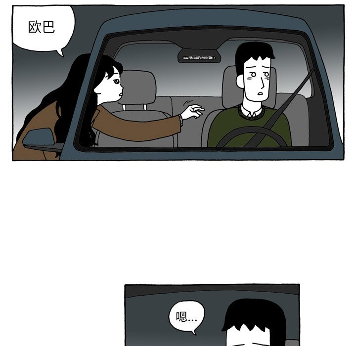 第84話 - 第6张