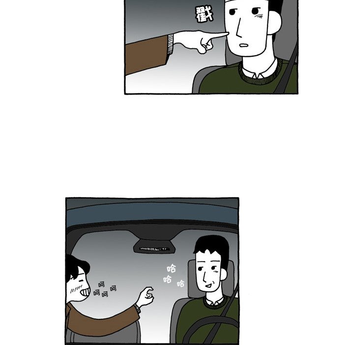 第84話 - 第7张
