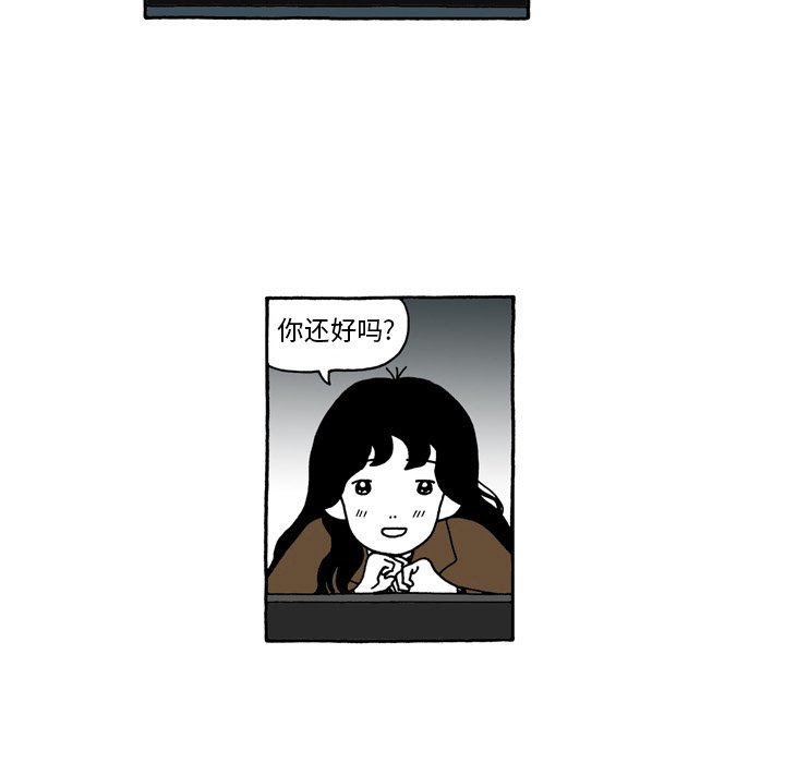 第84話 - 第8张