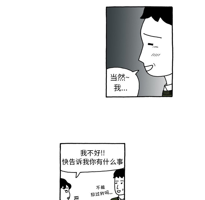 第84話 - 第9张
