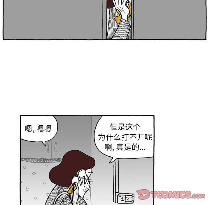 第85話 - 第10张