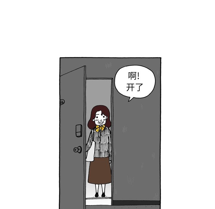 第85話 - 第12张