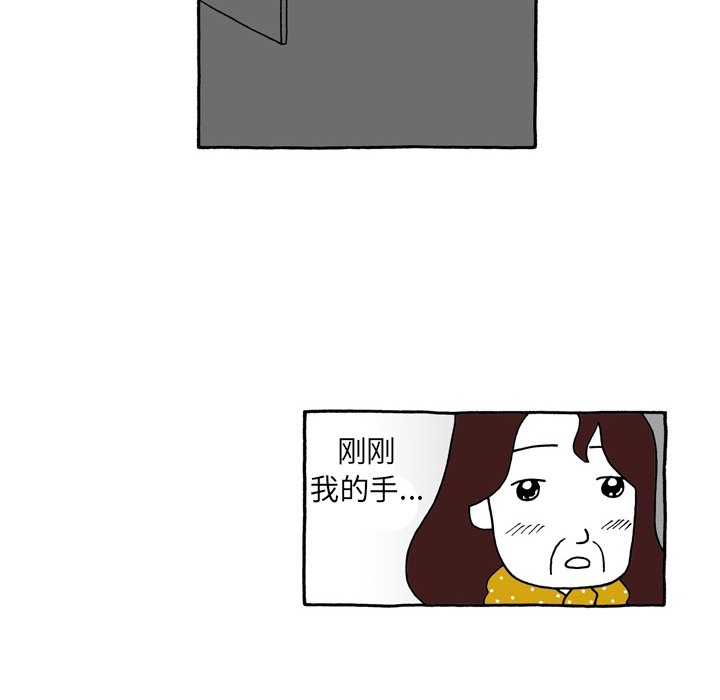 第85話 - 第13张