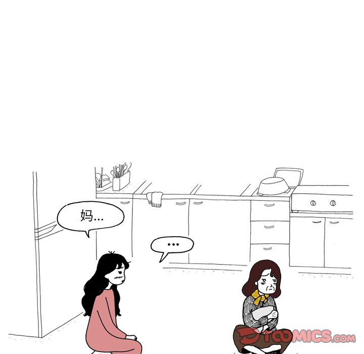 第85話 - 第15张
